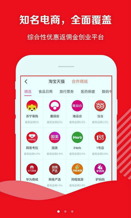 好省优品截图3