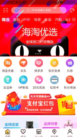 截图3