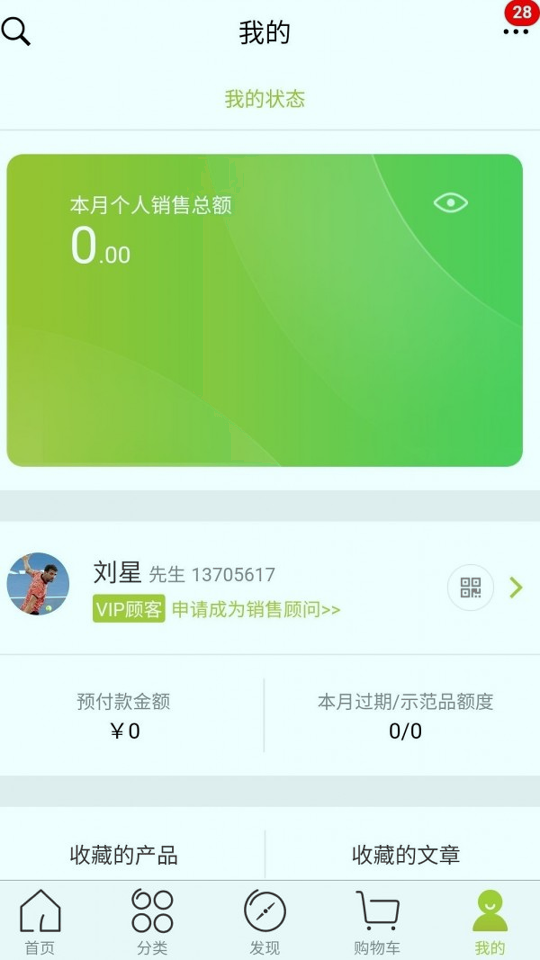 移动欧瑞莲截图4