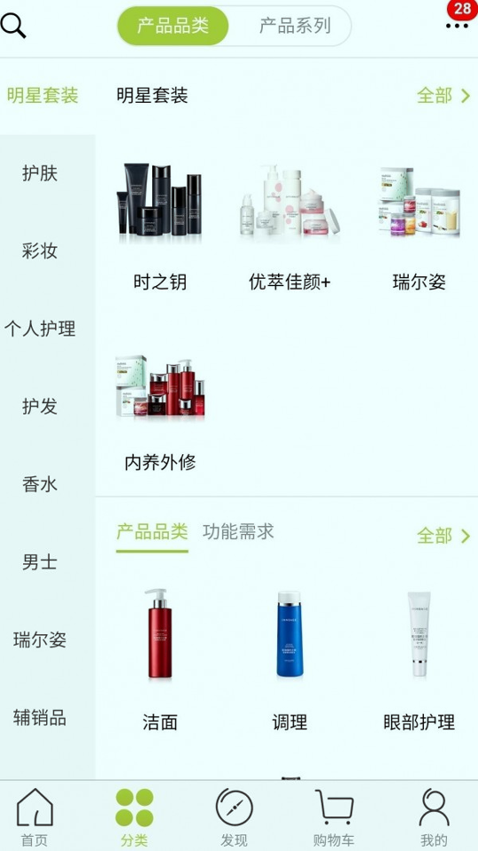 移动欧瑞莲截图2