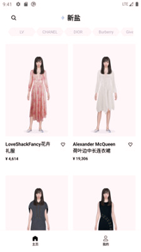新盐截图1