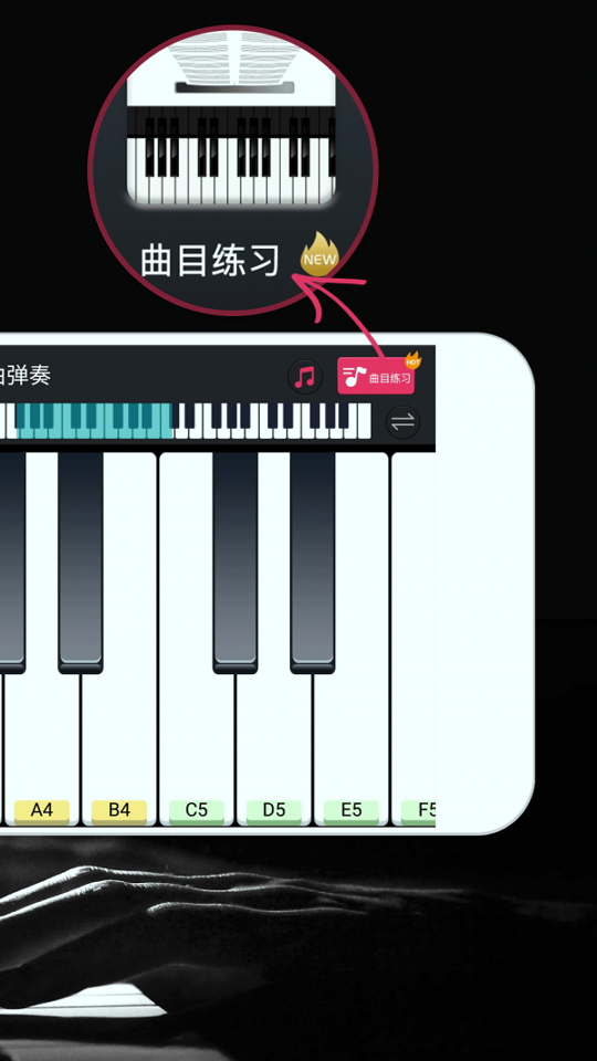 模拟钢琴截图2