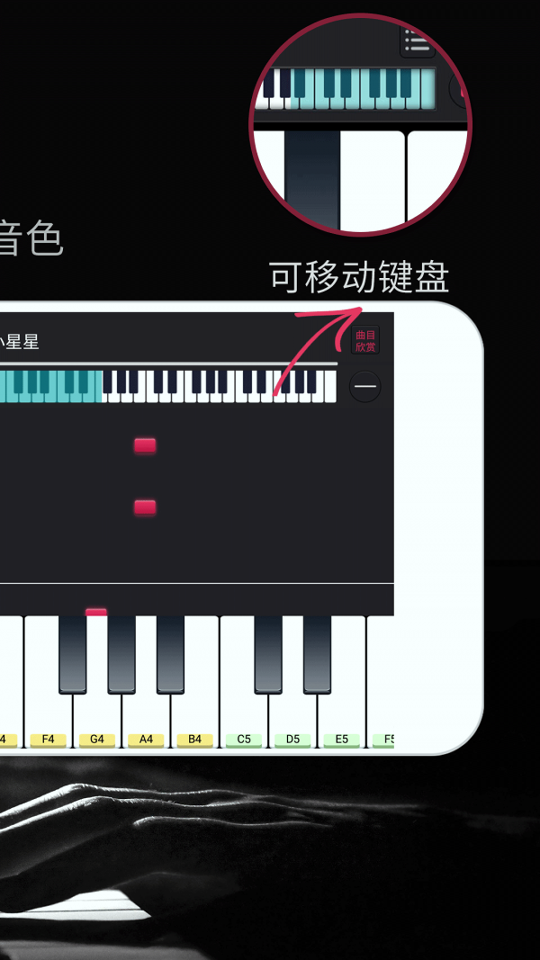 模拟钢琴截图4