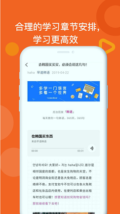 乐教韩语截图1