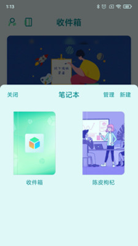 知拾收藏截图4