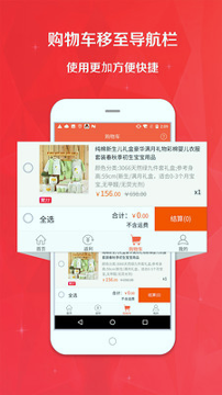 惠购网截图1