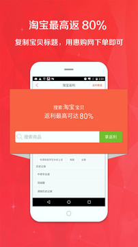 惠购网截图3