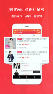 惠购网截图2