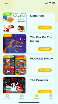 蛋糕英语截图1