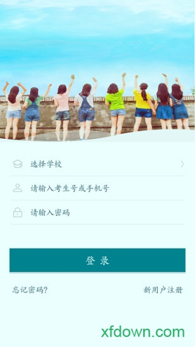 i莞工截图1