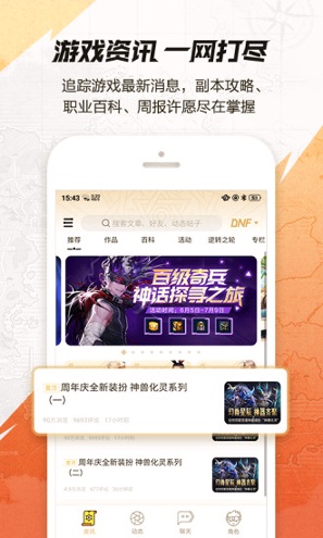 dnf助手截图3