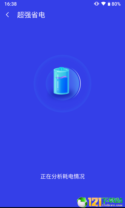 马上清理截图3
