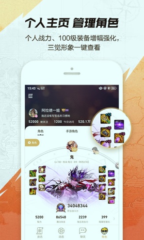dnf助手截图1