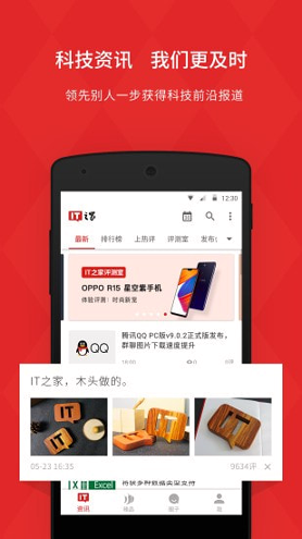 it之家截图1
