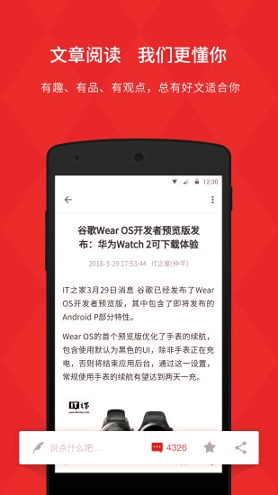 it之家截图3