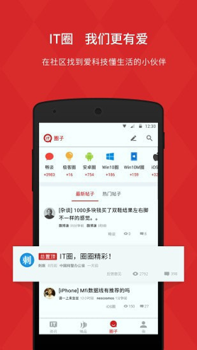 it之家截图2