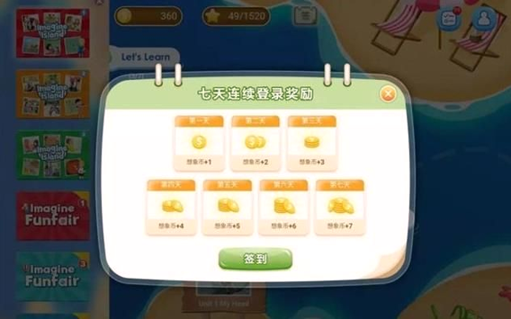 想象力世界截图2