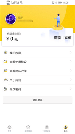 蜜蜂买卖车
