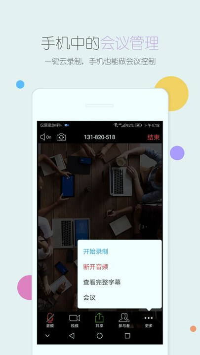 瞩目国际版截图3