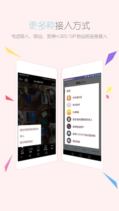 瞩目国际版截图4