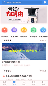 辽宁专家服务截图2