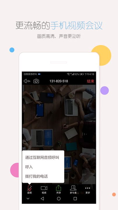 瞩目国际版截图2