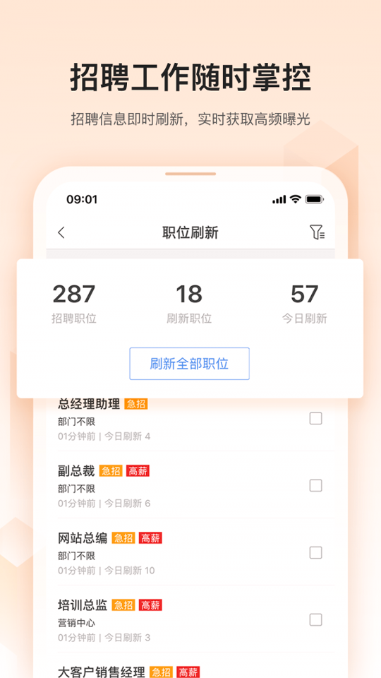 卓博人才网截图4