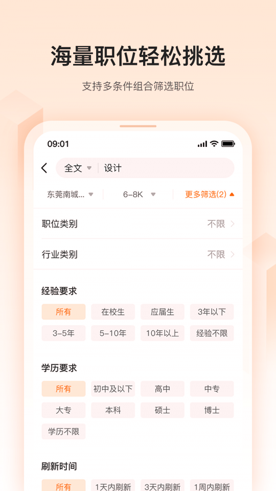 卓博人才网截图2