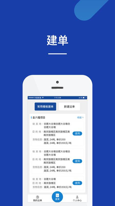 路歌快路宝