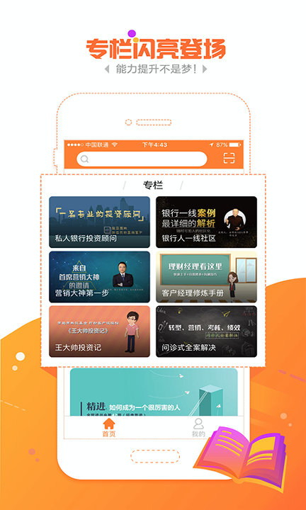金魔仆截图4