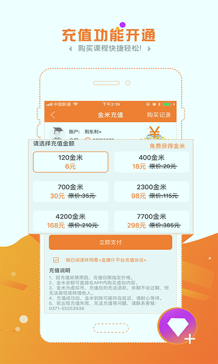 金魔仆截图1