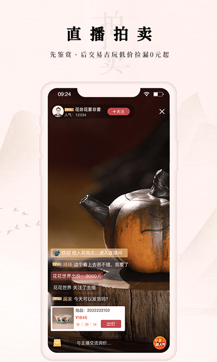 域鉴截图2