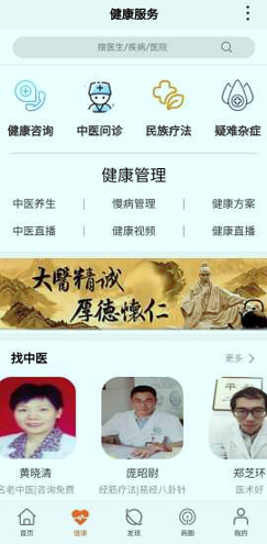 百众健康截图3