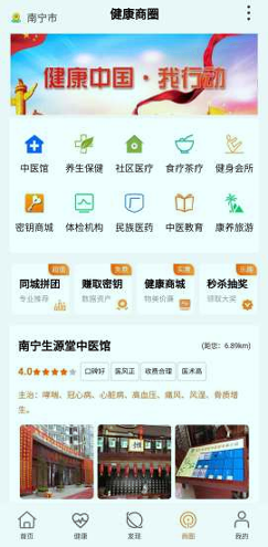 百众健康截图1