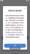 e考证通截图4