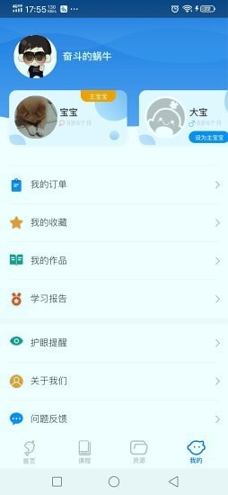海豚儿童英语截图4