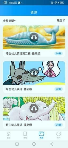 海豚儿童英语截图3