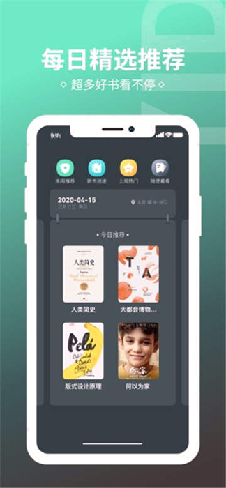 简读截图2
