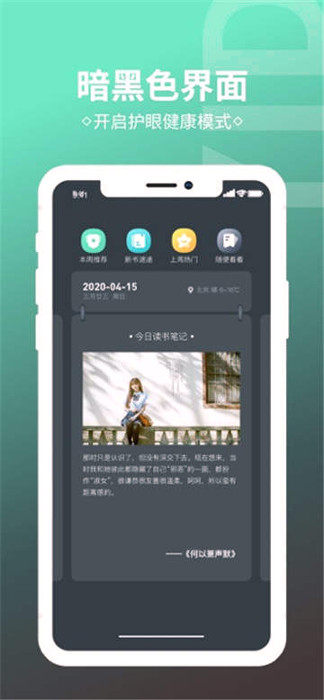 简读截图1