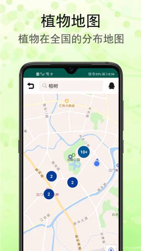 识花草截图4
