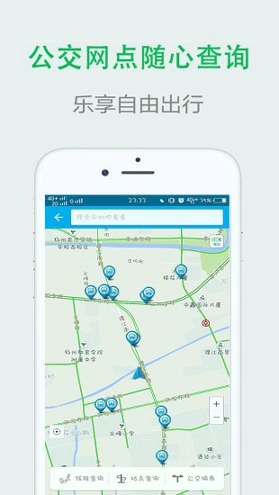 宜行扬州截图3