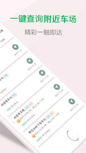 宜行扬州截图2