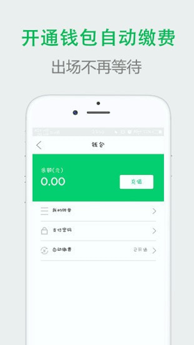 宜行扬州截图4