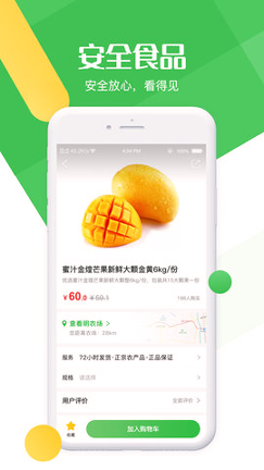 明鲜生截图1
