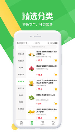 明鲜生截图2