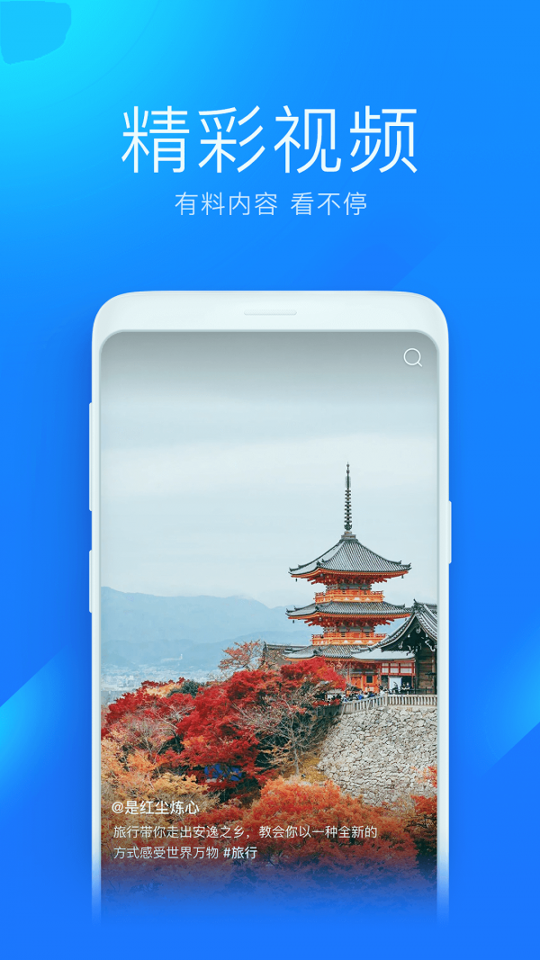 wifi万能钥匙截图4