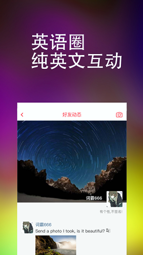 万词王