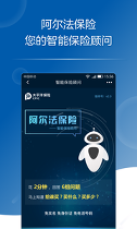 太平洋保险截图3
