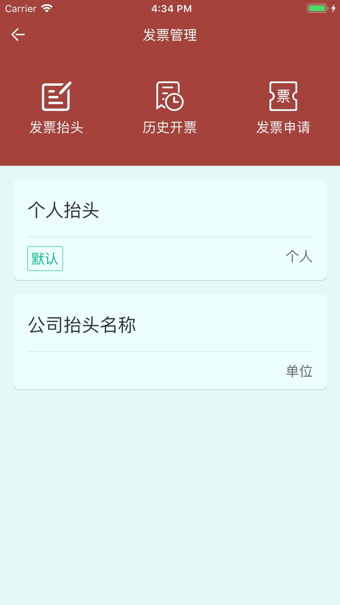 洪城一卡通截图2