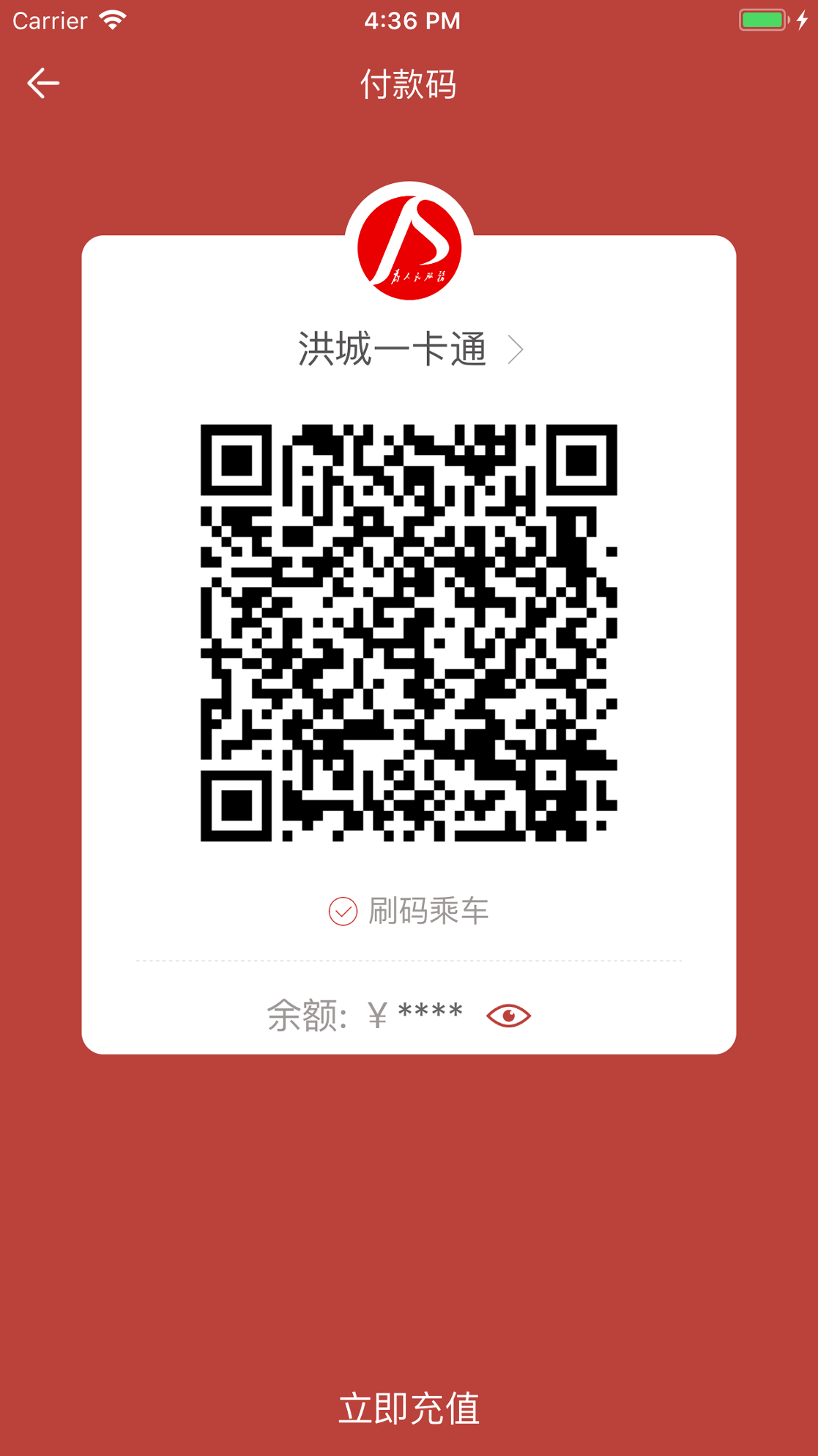 洪城一卡通截图4